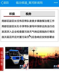 新黄河新闻爆料视频下载,揭秘事件真相