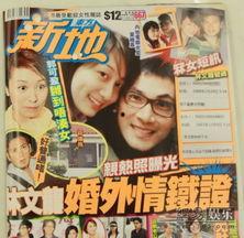 港台娱乐大爆料杂志,大爆料杂志深度解析  第1张