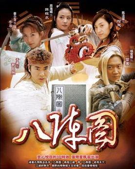 八阵图电视剧在线观看,揭秘古代军事传奇,在线观看历史风云再现 第1张 八阵图电视剧在线观看,揭秘古代军事传奇,在线观看历史风云再现 第1张