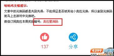 最新爆料兑换码,解锁神秘福利,抢先体验! 第2张 最新爆料兑换码,解锁神秘福利,抢先体验! 第2张
